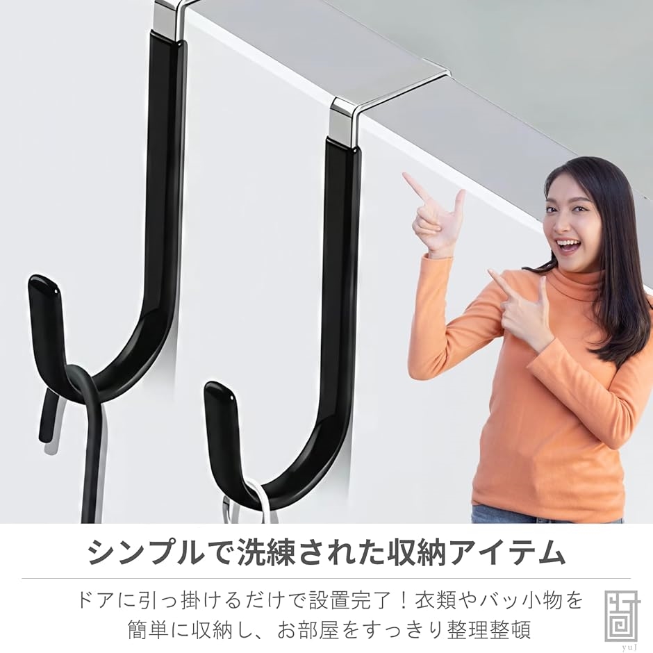 ドアフック ドアハンガー 扉フック 6個セット 3.7cm以内のドア幅に対応 ブラック(ブラック) : スピード発送 ホリック - 通販 ...