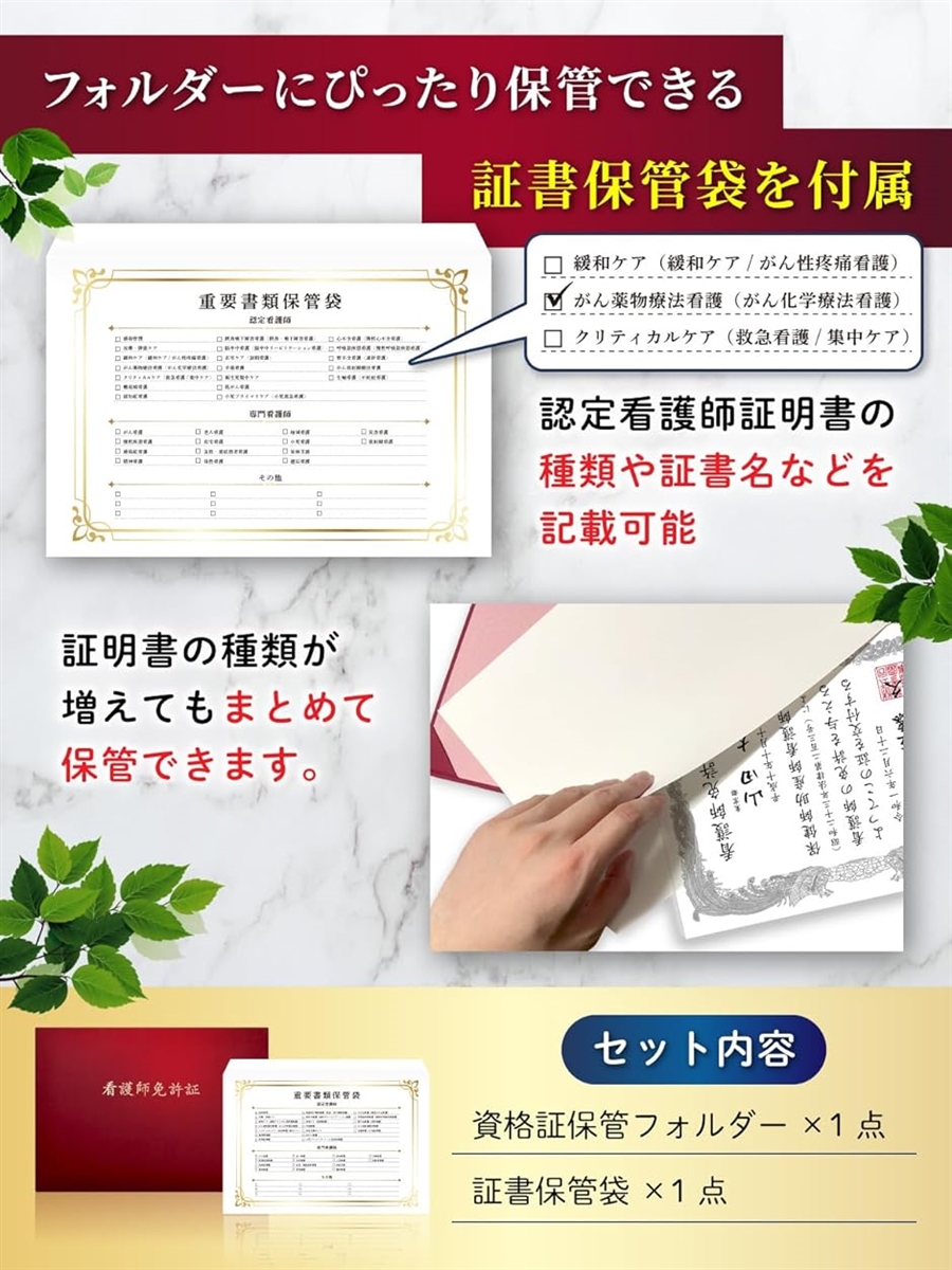 看護師免許証ケース 賞状入れ 看護師免許証フォルダー 看護師免許
