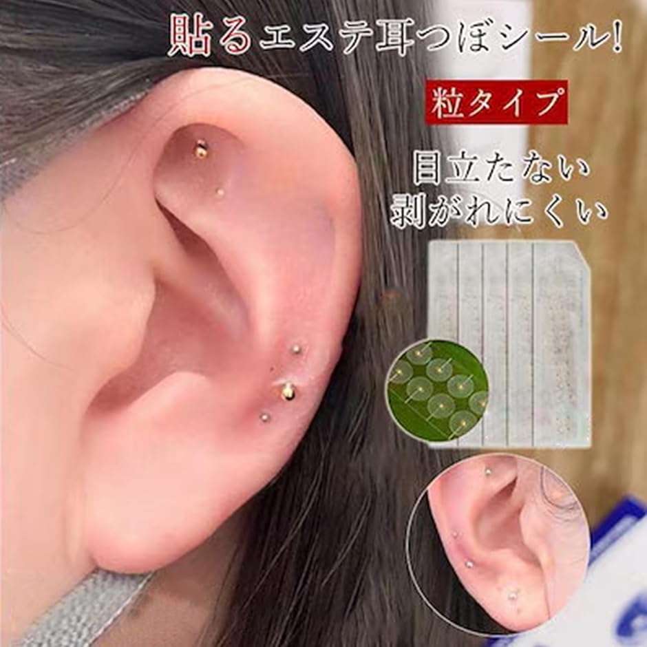 耳つぼシート 銀粒 あすなろ】耳つぼシート 20粒｜アトラストア:鍼灸