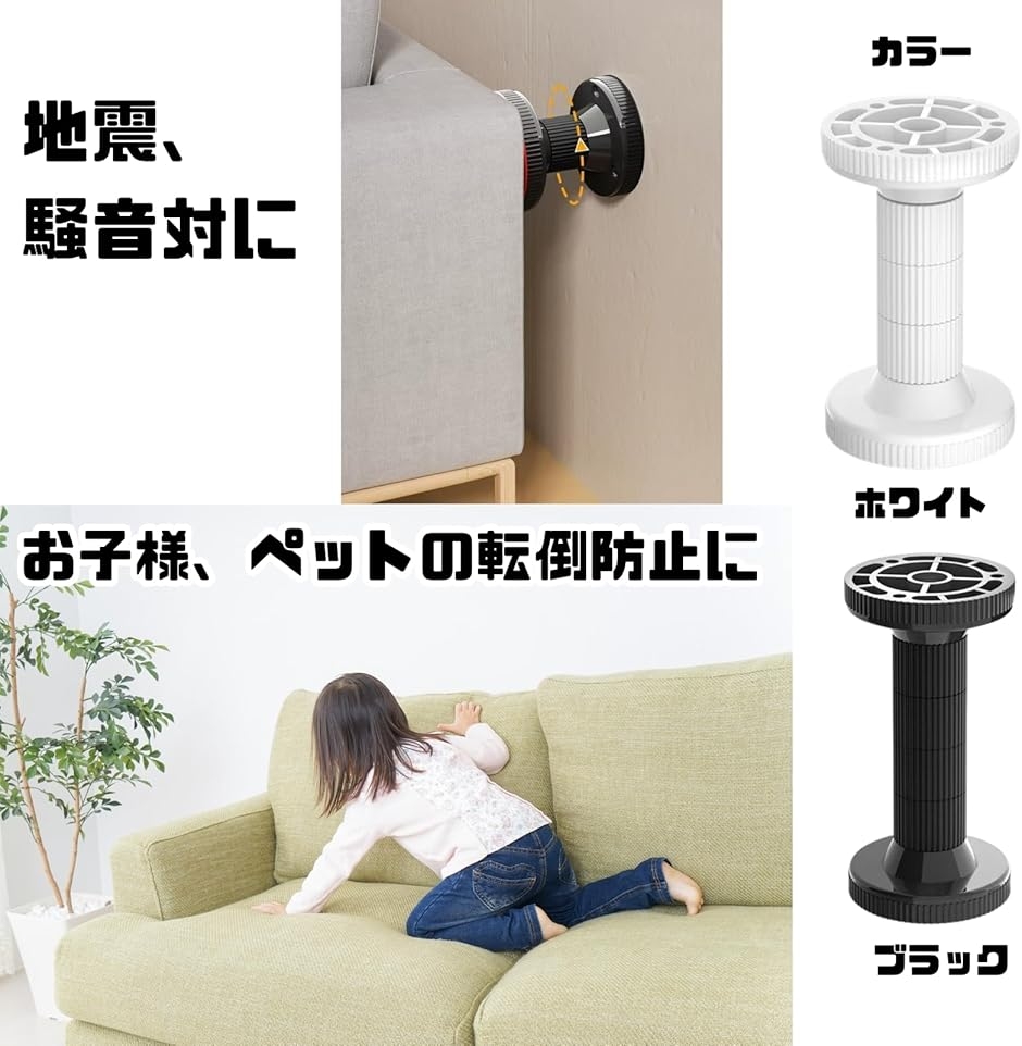 突っ張り棒 家具転倒防止 穴あけ不要 地震対策 短い 2本セット a440