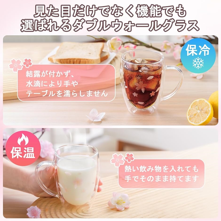 女性プレゼント ダブルウォールグラス さくら 350ml 誕生日 母の日