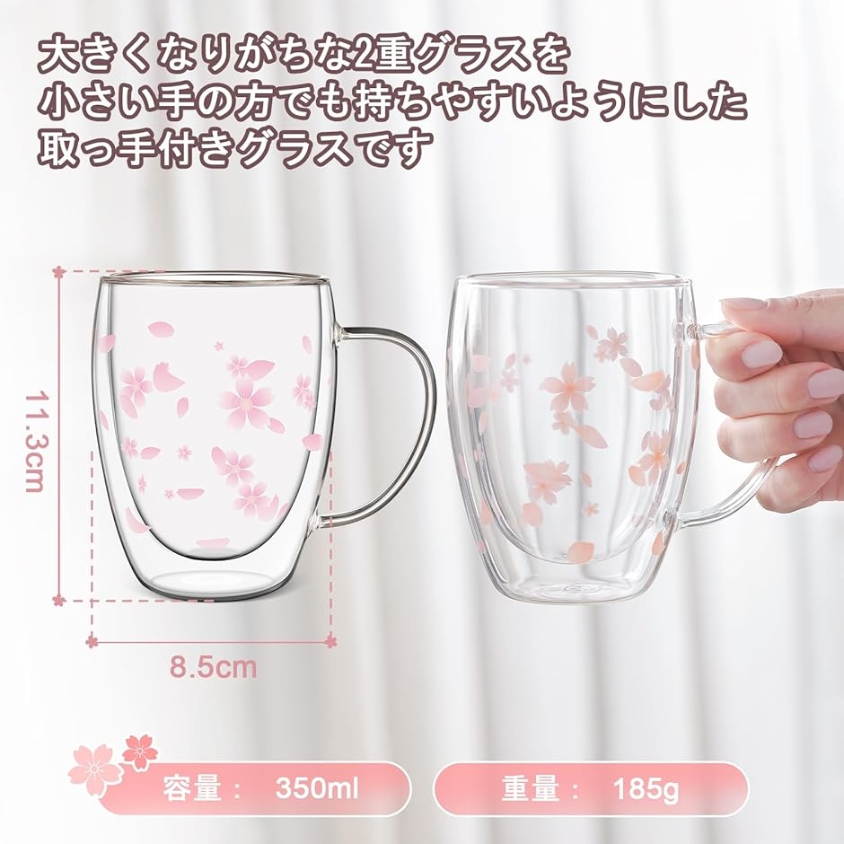 女性プレゼント ダブルウォールグラス さくら 350ml 誕生日 母の日