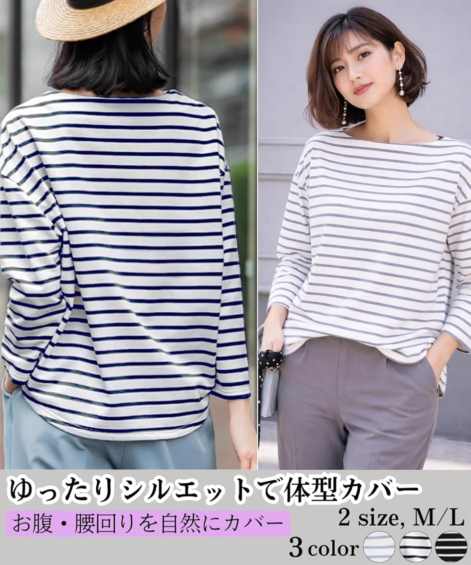 ボーダー 長袖 レディース Tシャツ オーバーサイズ ゆったり 体型