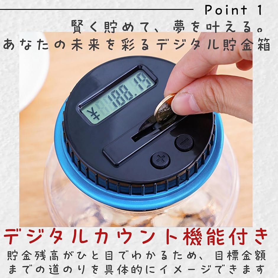 貯金箱 デジタル おもしろ 500円玉 仕分け カウント 機能付き 子供