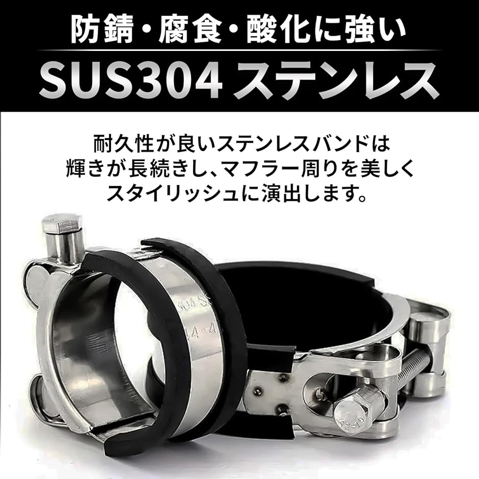 ステンレス マフラーバンド ゴムバンド付 クランプ パイプ バイク