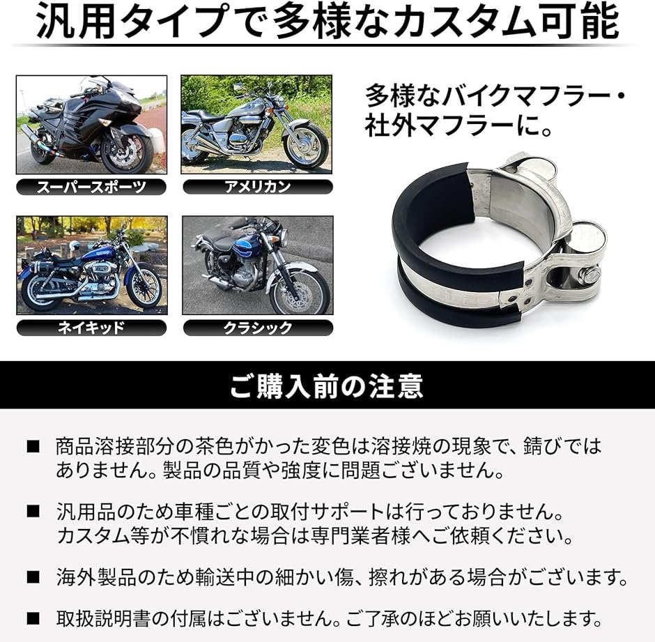 ステンレス マフラーバンド ゴムバンド付 クランプ パイプ バイク