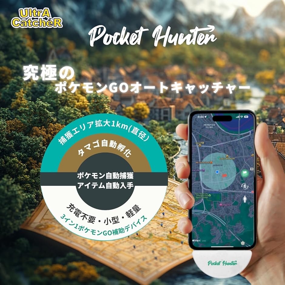 ポケモンGO Pocket Hunter スマホ一体型 オートキャッチ 自動移動 Amazon.co.jp: 【スマホ一体型】 2025年版 ポケモンGO 用