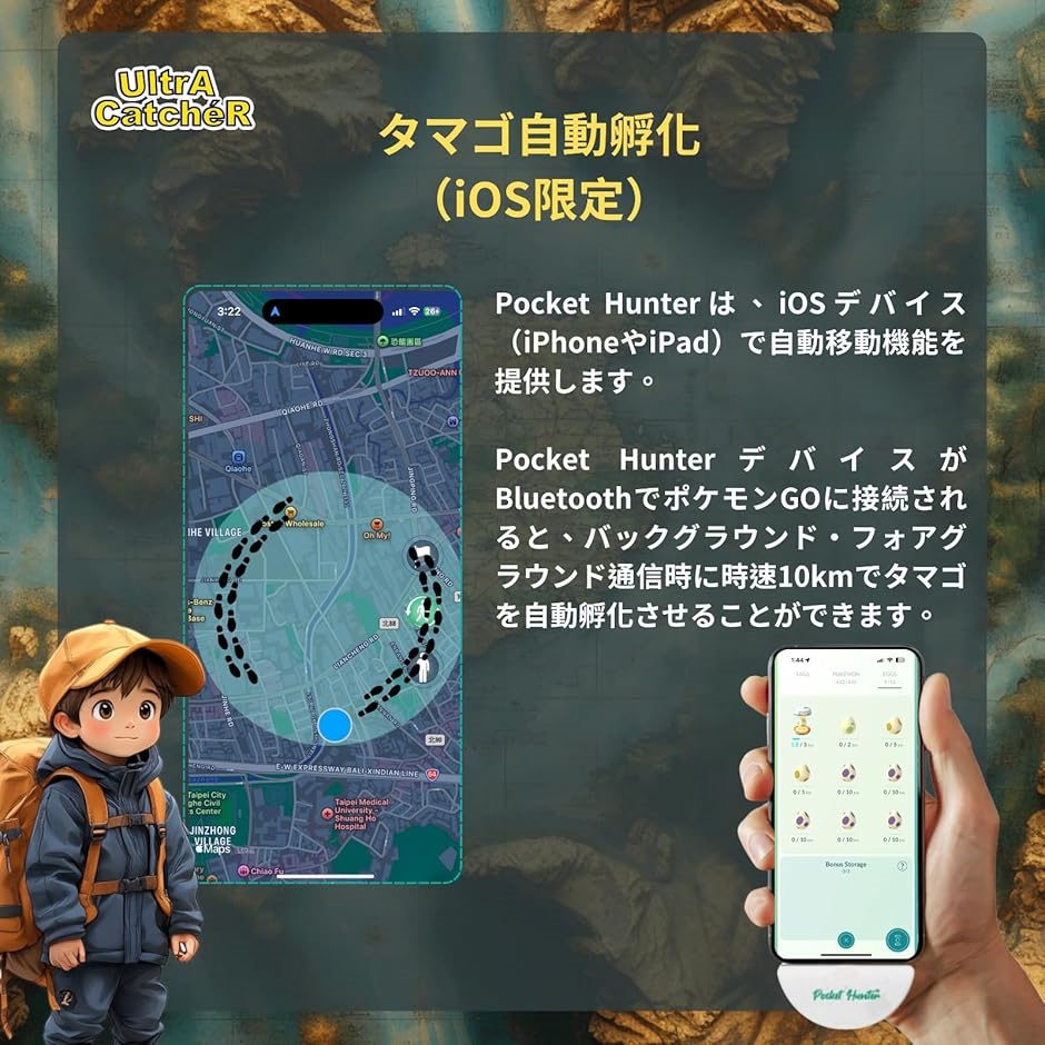 捕獲エリア拡大版 オートキャッチ Poket Hunter ポケモンGO用
