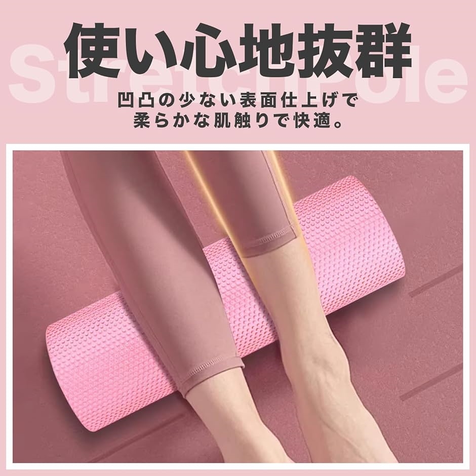 ストレッチ フォームローラー フィットネス スポーツ トレーニング