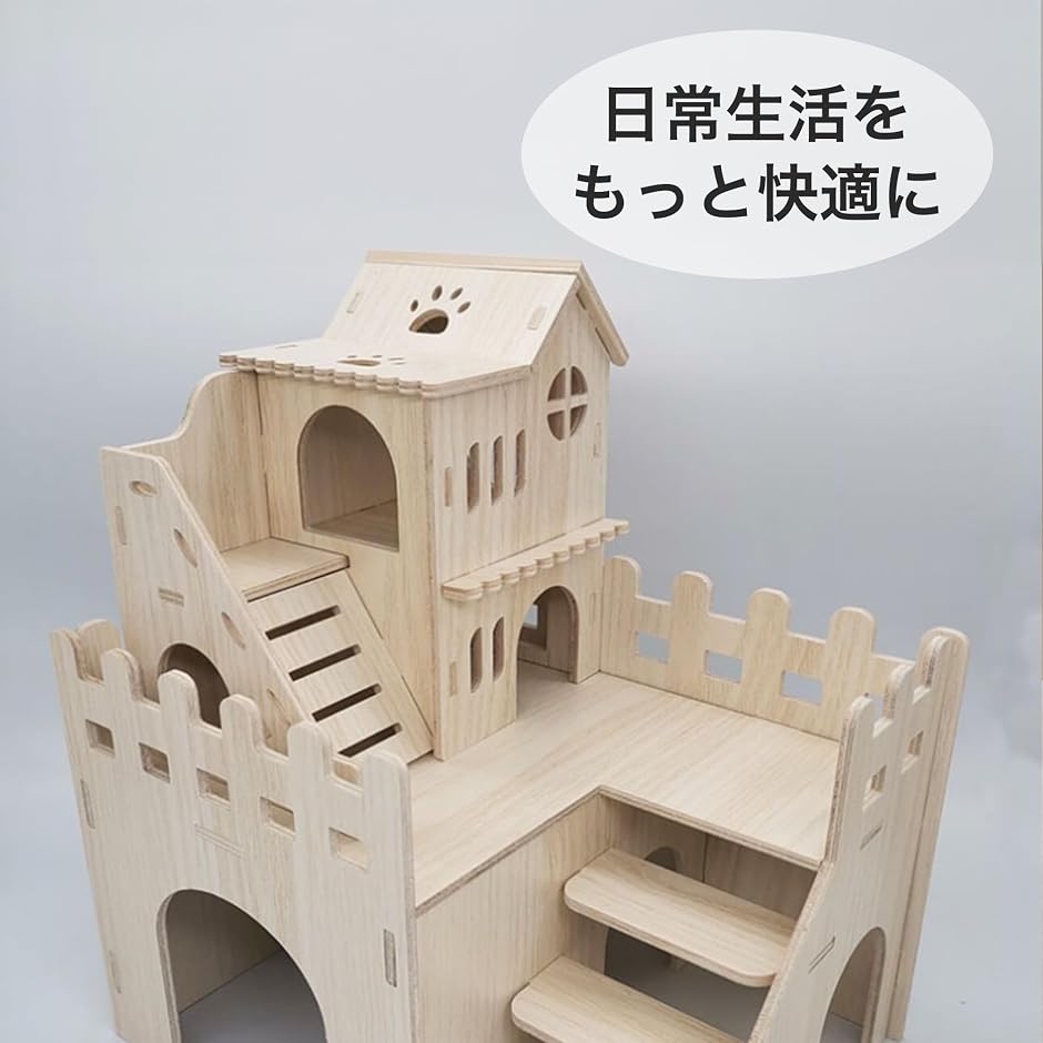 デグー ケージ チンチラ ハウス ハムスター 巣箱 モルモット ステージ