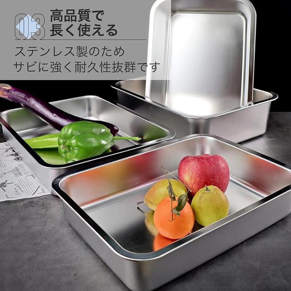 トレー 調理器具 天ぷら 角型 深型 水切り 食材収納 保管 保存 長方形