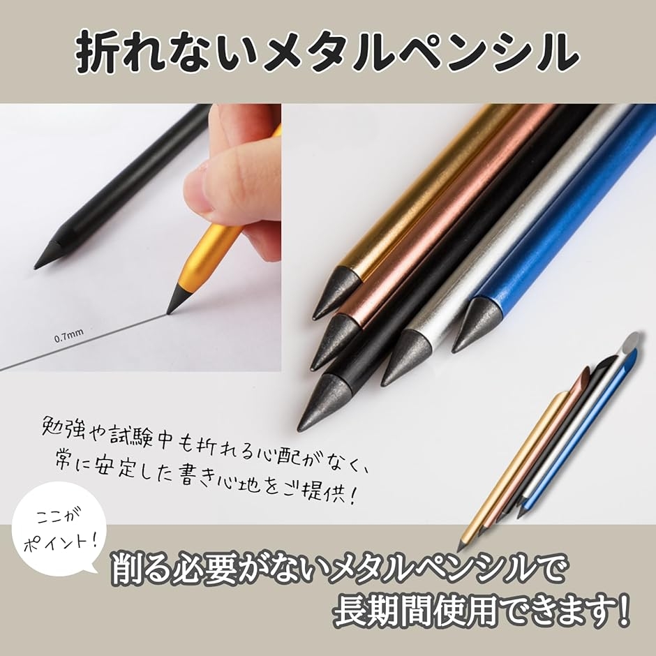 メタシル 大人の鉛筆 メタルペンシル マークシート用 削らない 折れ