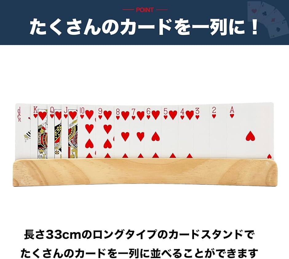木製 カードスタンド 湾曲 アーチ型 カードゲーム カード立て トランプ