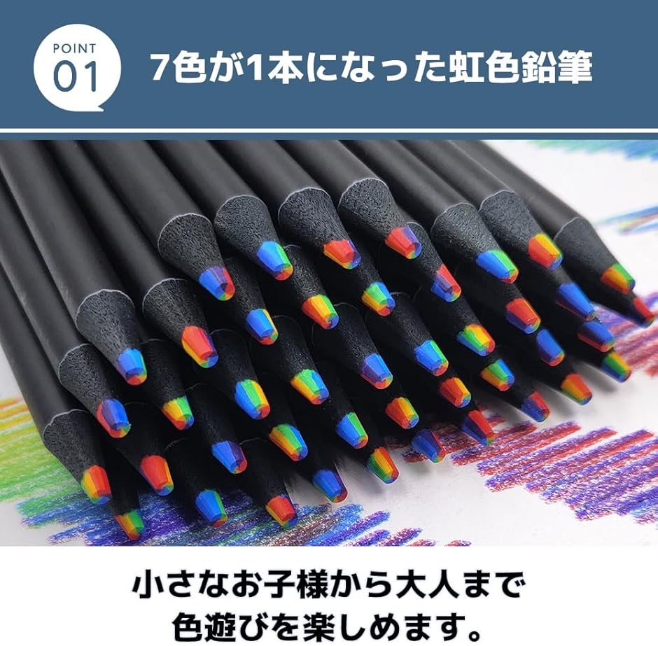 虹色鉛筆 カラフル レインボー 7色芯 多色 かわいい 36本セット
