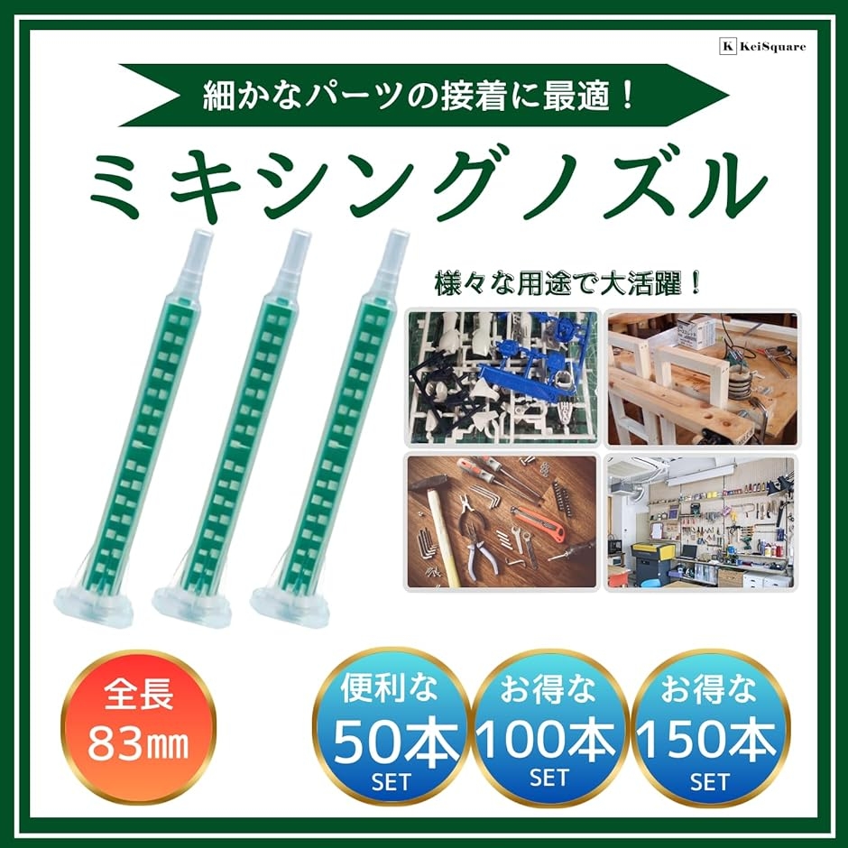 互換 ミキシングノズル メグミックス 2液 混合 ミックスノズル パーツ