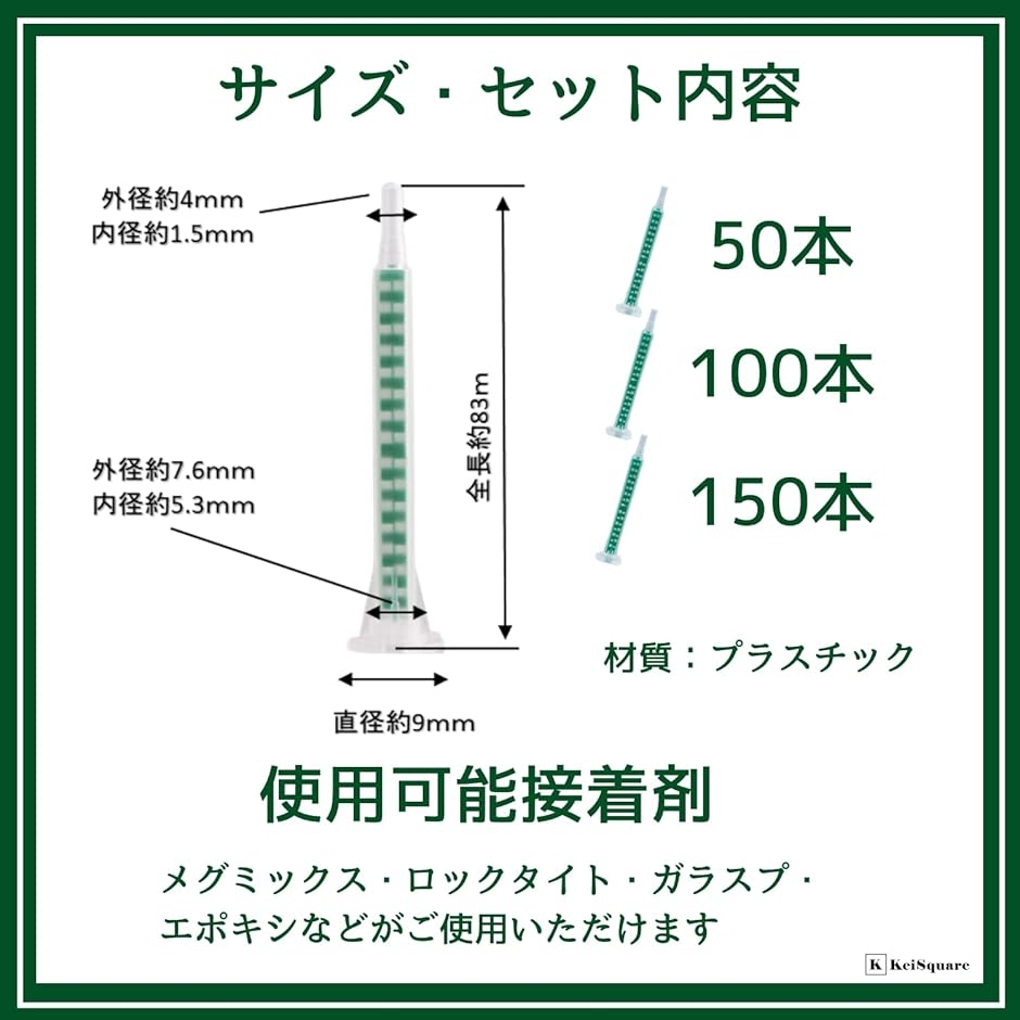 互換 ミキシングノズル メグミックス 2液 混合 ミックスノズル パーツ 