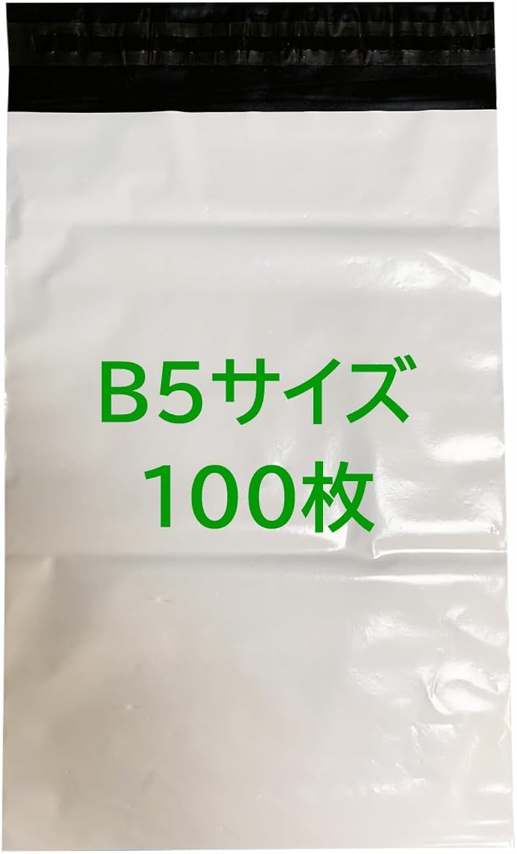 B5 ビニール袋」の人気商品一覧 | 安い商品を通販サイトから探す