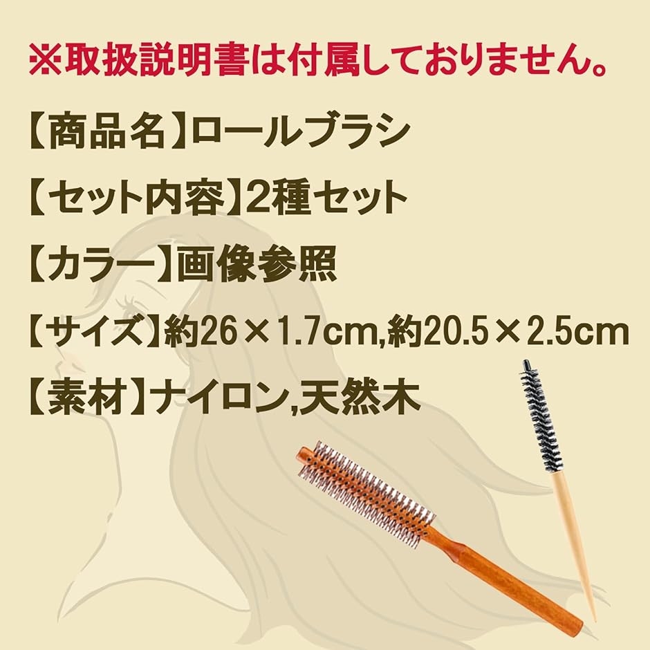 ロールブラシ 細い 短髪 前髪 メンズ レディース コンパクト(ブラウン