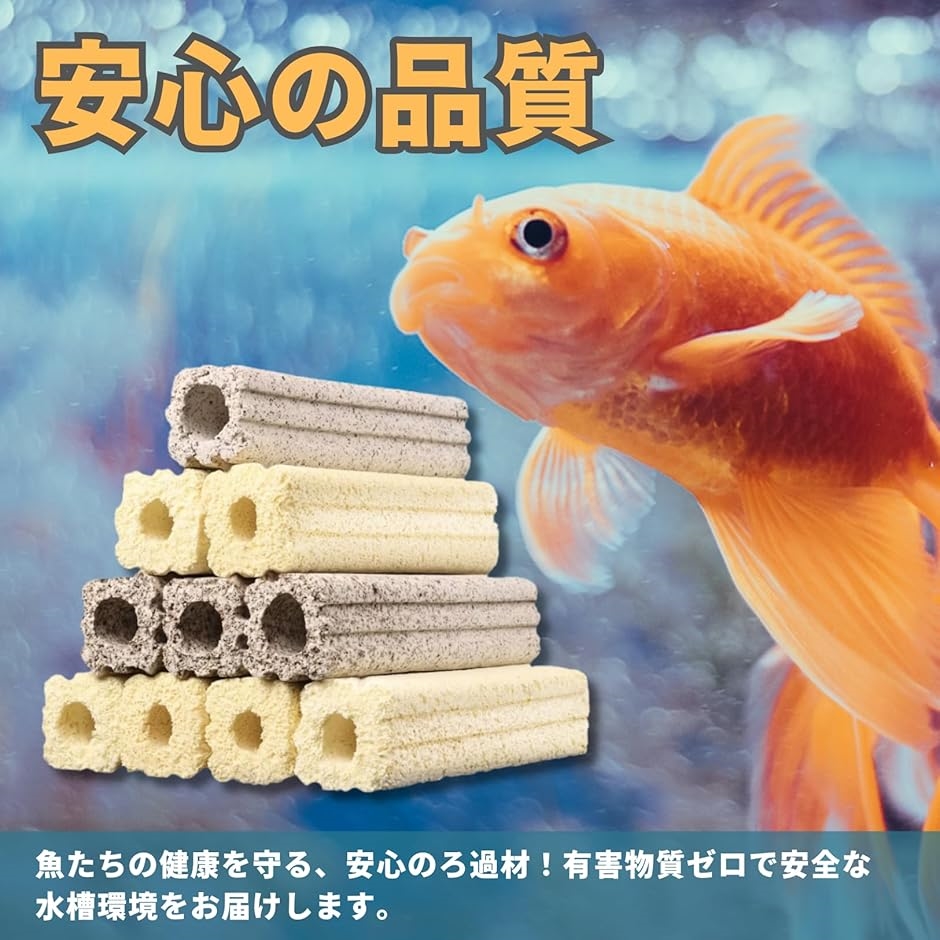 ろ過材 ろ材 水槽用 水族館 小型 多孔質 水質浄化 バクテリア 細菌培養 淡水 海水(石英タイプ 大 20本) : スピード発送 ホリック ...