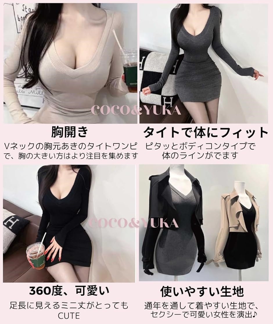 Vネック タイト ワンピース ミニ セクシー リブニット 谷間 強調 オフ