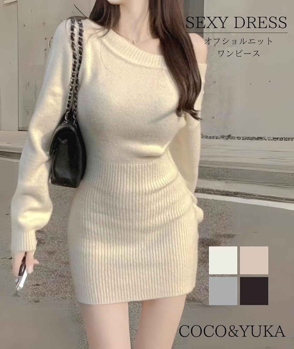 オフショルダー ニット タイト ミニ ワンピース セクシー ワン 