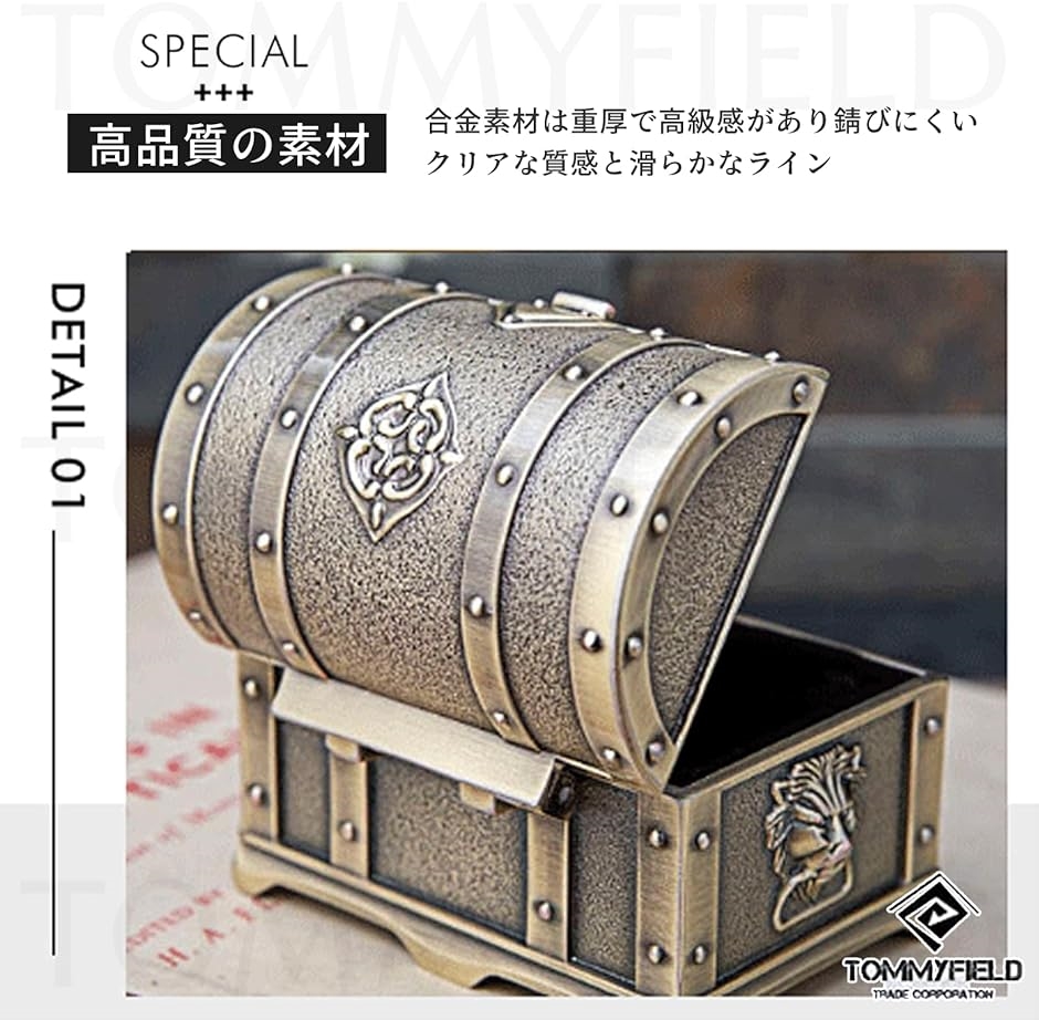 宝箱 ジュエリー収納 アンティーク 小物入れ おもちゃ箱 可愛い