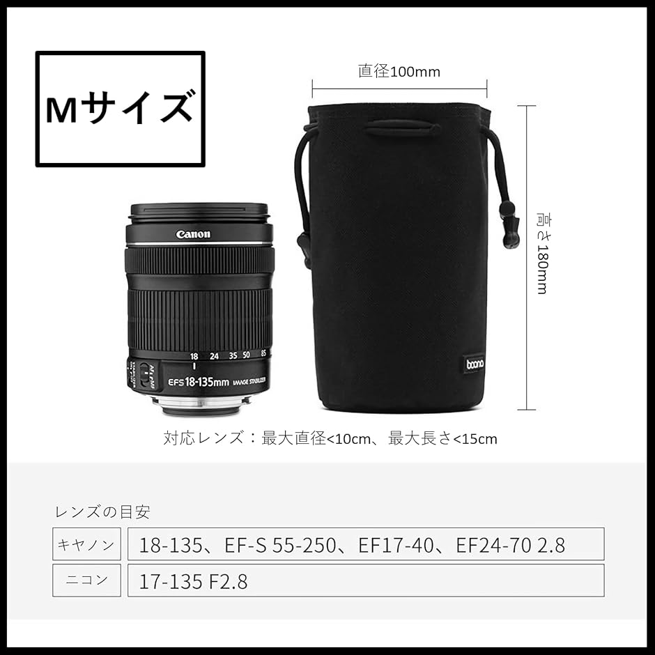レンズポーチ 巾着 レンズケース 一眼レフ ミラーレス ソフト レンズ収納 広角 標準ズーム 望遠(ブラック, L) 関連画像5