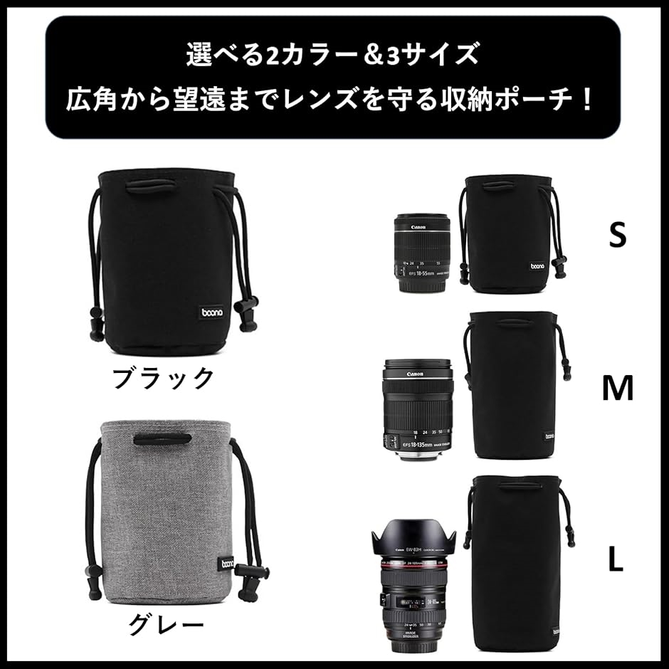 レンズポーチ 巾着 レンズケース 一眼レフ ミラーレス ソフト レンズ収納 広角 標準ズーム 望遠(グレー, L) 関連画像1