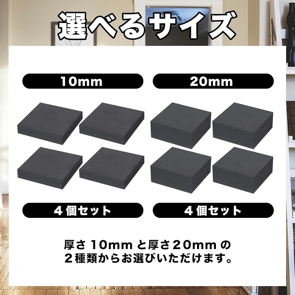 ゴム板 滑り止め 緩衝材 防振 防音 高さ調整(ブラック厚さ10mm4個, 縦