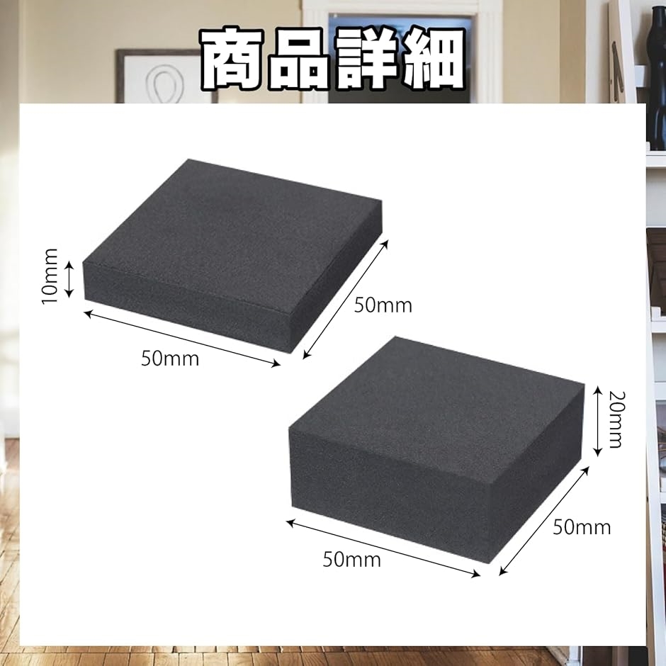 ゴム板 滑り止め 緩衝材 防振 防音 高さ調整(ブラック厚さ10mm4個, 縦