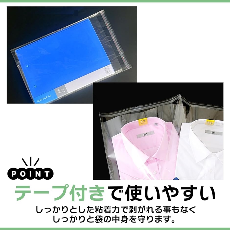 OPP袋 透明 テープ付き ラッピング袋 大判 梱包資材 ビニール袋 A4 MDM