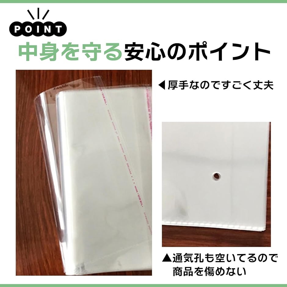 OPP袋 透明 テープ付き ラッピング袋 大判 梱包資材 ビニール袋 A4 MDM