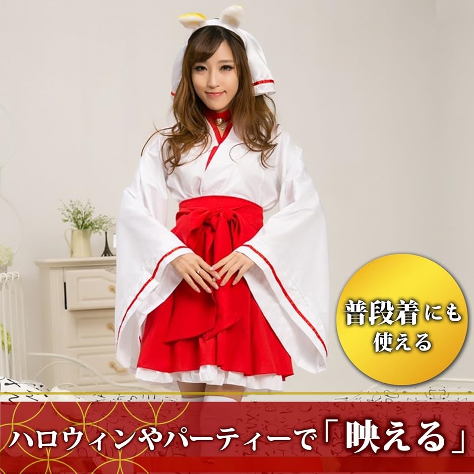 巫女 コスプレ 衣装 和服 ロリータ 萌え 袴 和装 巫女服 仮装