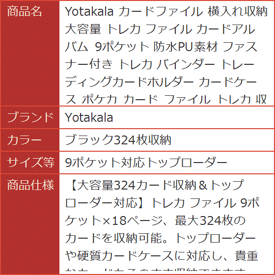 カードファイル 横入れ収納 大容量 トレカ カードアルバム 9ポケット