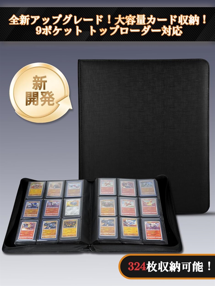 カードファイル 横入れ収納 大容量 トレカ カードアルバム 9ポケット
