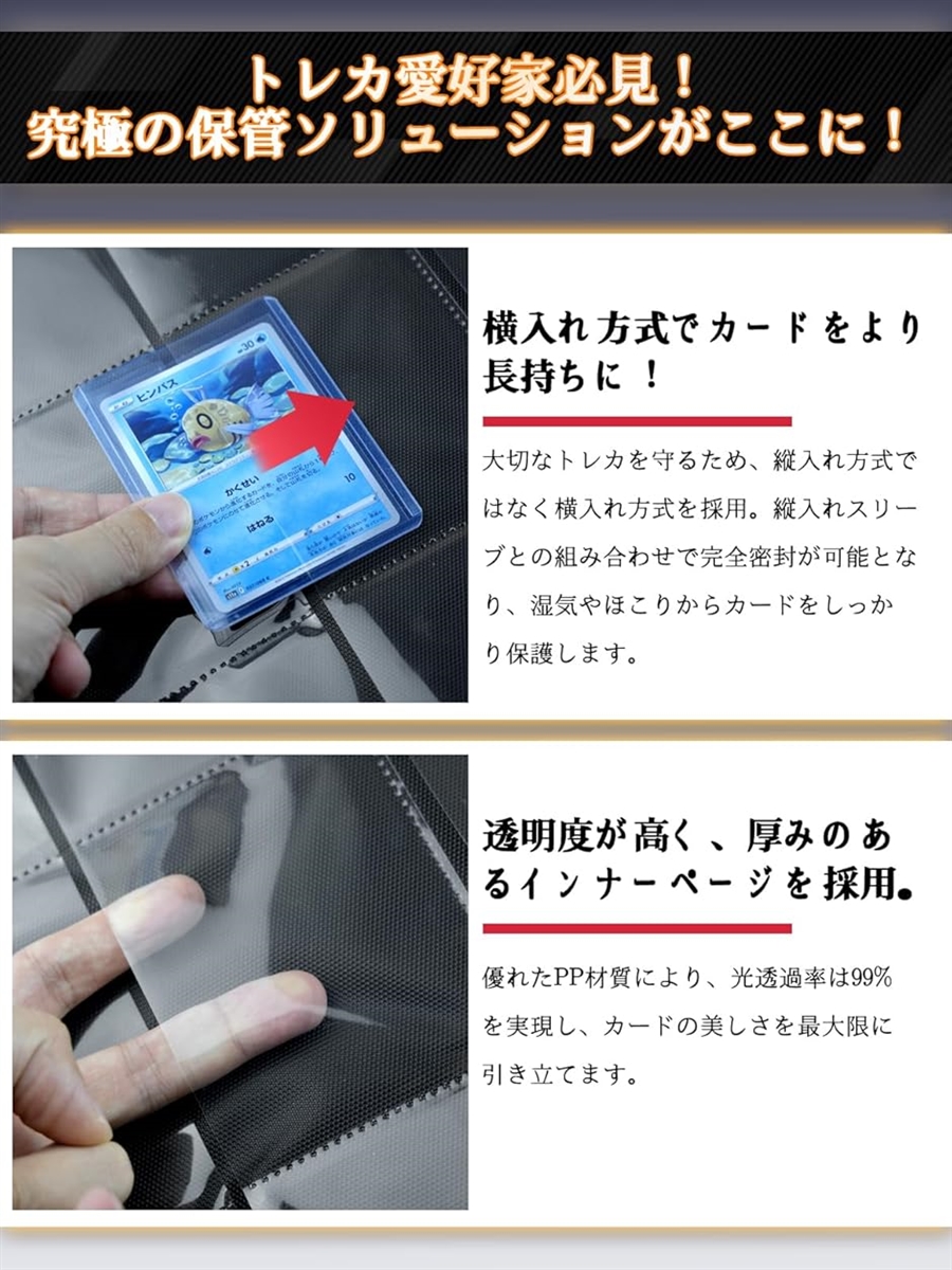 カードファイル 横入れ収納 大容量 トレカ カードアルバム 9ポケット