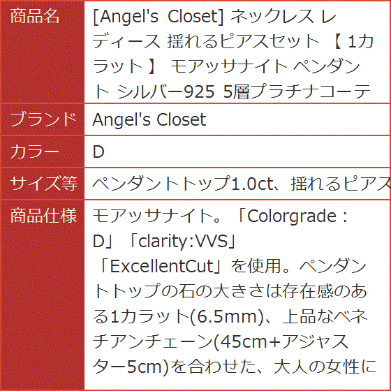 ネックレス レディース 揺れるピアスセット 1カラット モアッサナイト (D,  ペンダントトップ1.0ct、揺れるピアス0.5ct)の画像