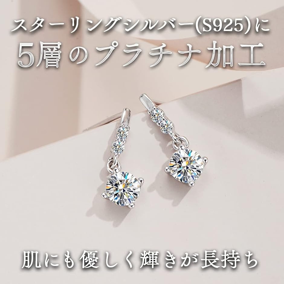 ネックレス レディース 揺れるピアスセット 1カラット モアッサナイト (D,  ペンダントトップ1.0ct、揺れるピアス0.5ct)の画像