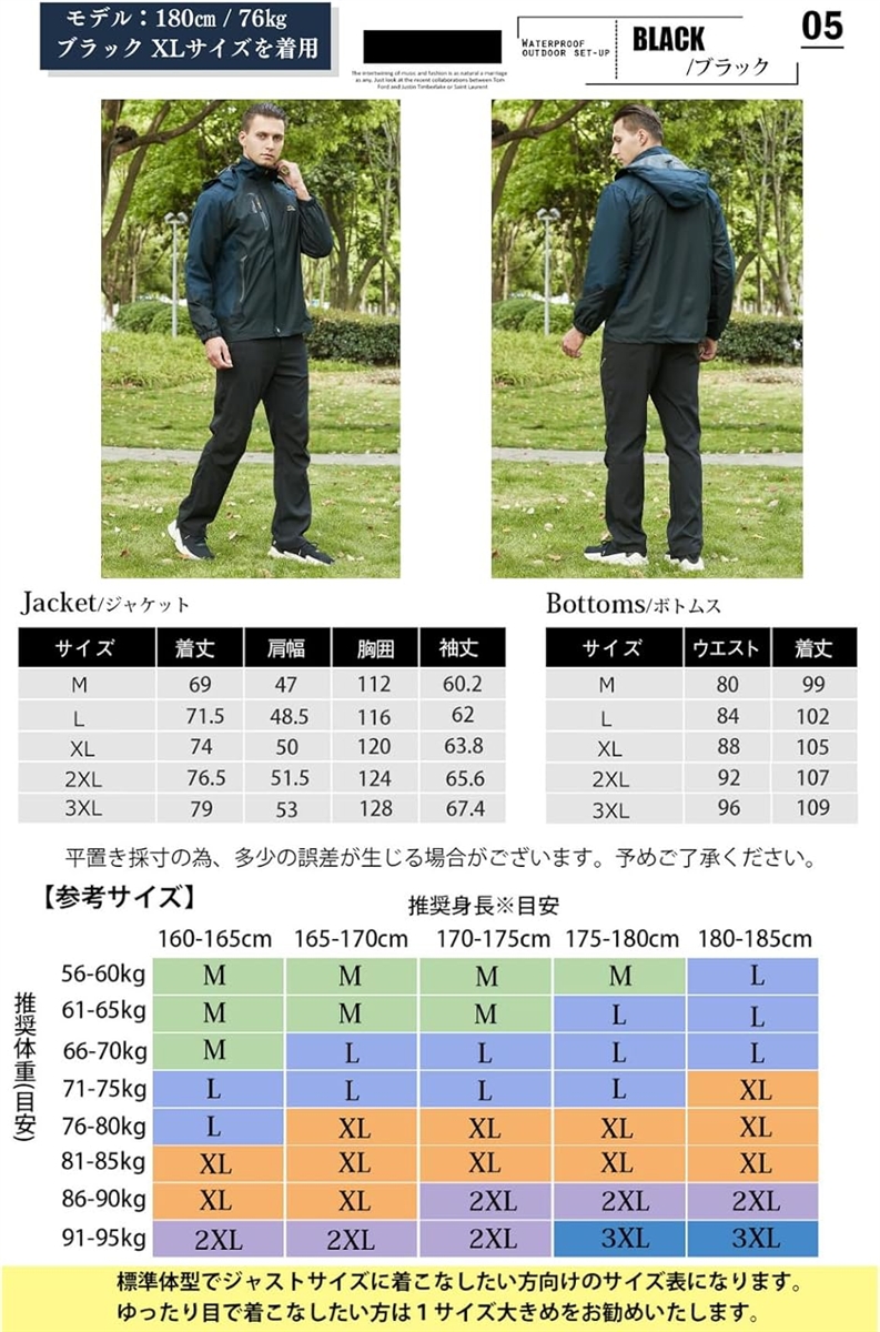 アウトドア ジャケット レインスーツ 上下セット 登山服 雨具 カッパ レインコート(3.ブラック (防水レインパンツ),  3XL)の画像