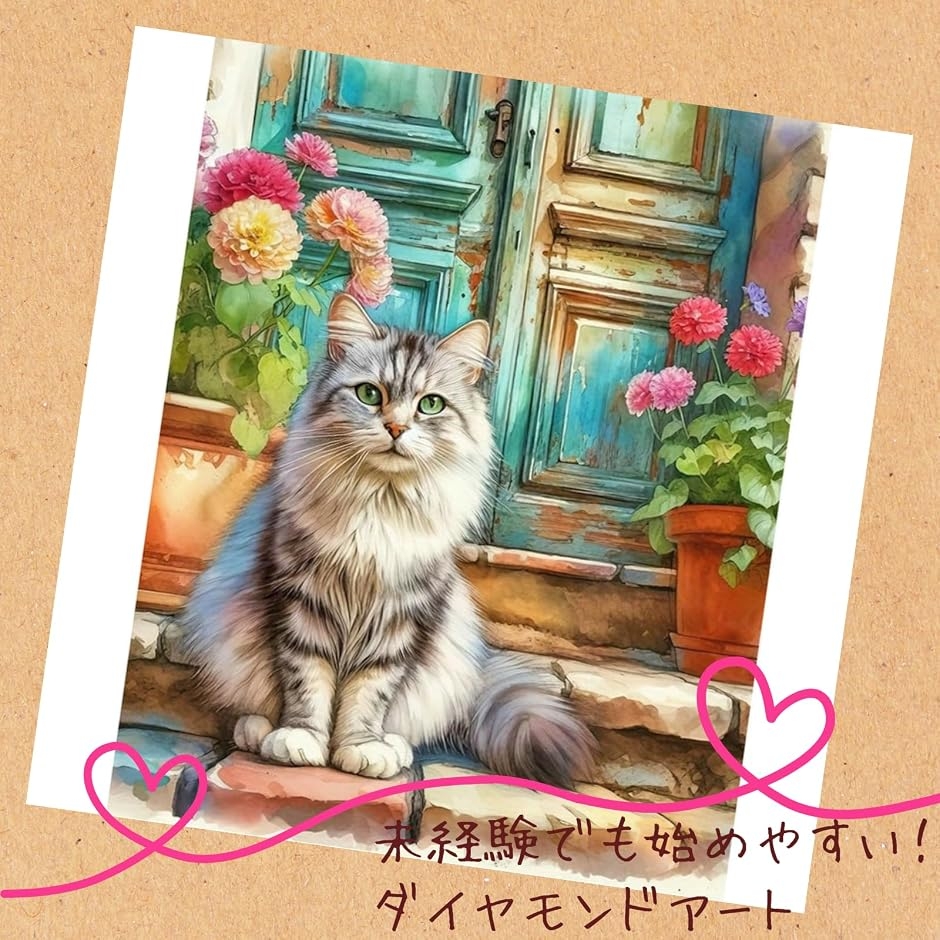 ダイヤモンドアート キット ビーズアート モザイクアート 初心者