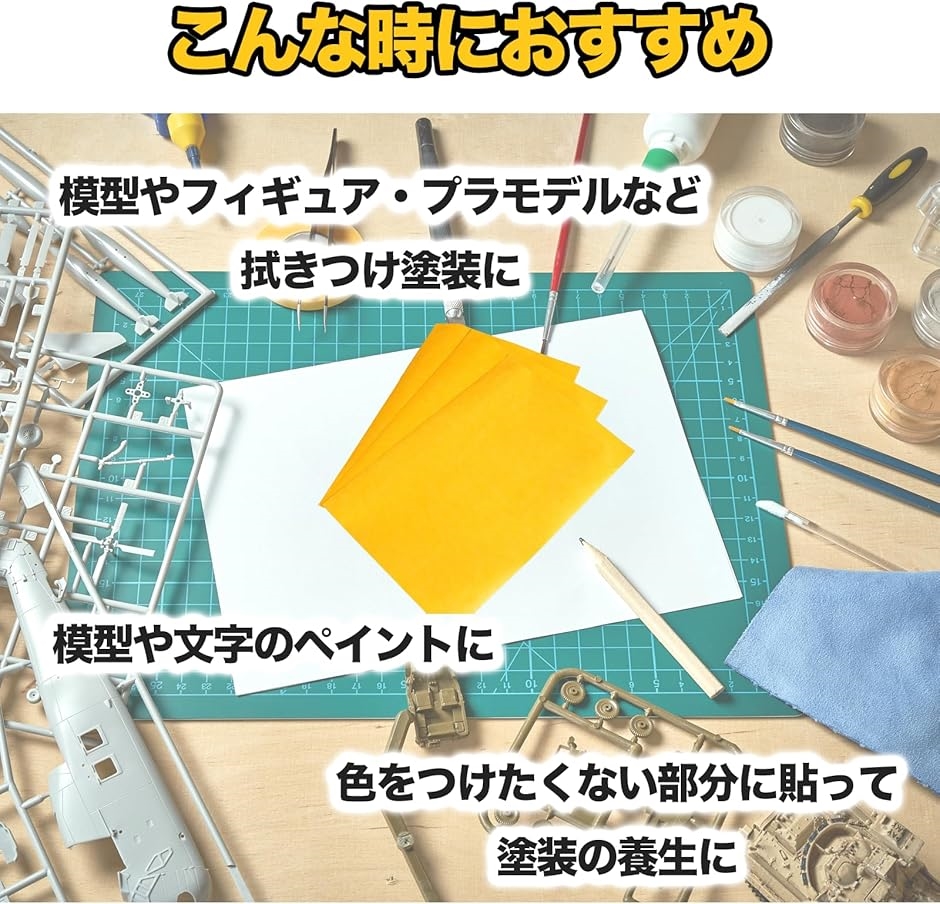 マスキングシート 大判 プラモデル用 塗装 D...の詳細画像2