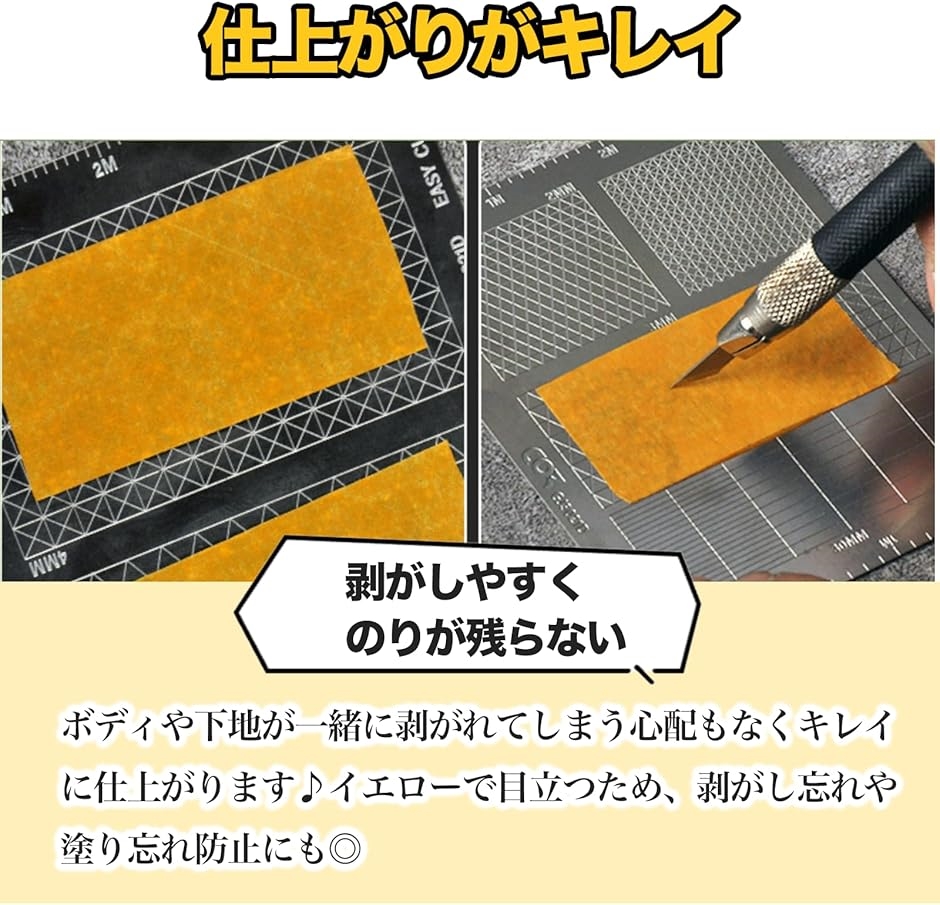マスキングシート 大判 プラモデル用 塗装 D...の詳細画像4