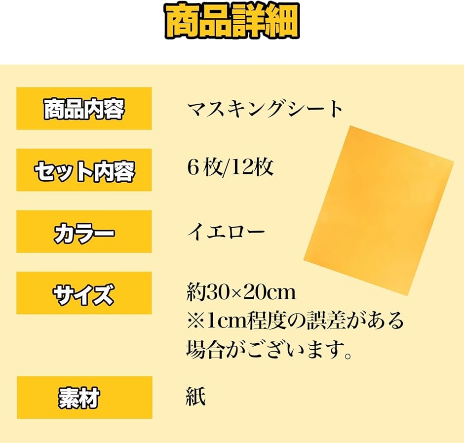 マスキングシート 大判 プラモデル用 塗装 D...の詳細画像5