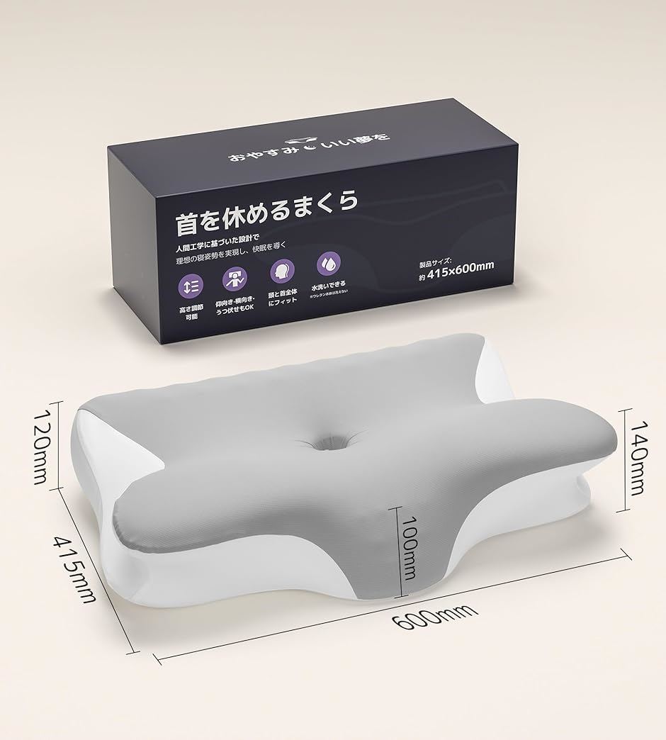 枕 首が痛くならない まくら ストレートネック 低反発 横向き寝