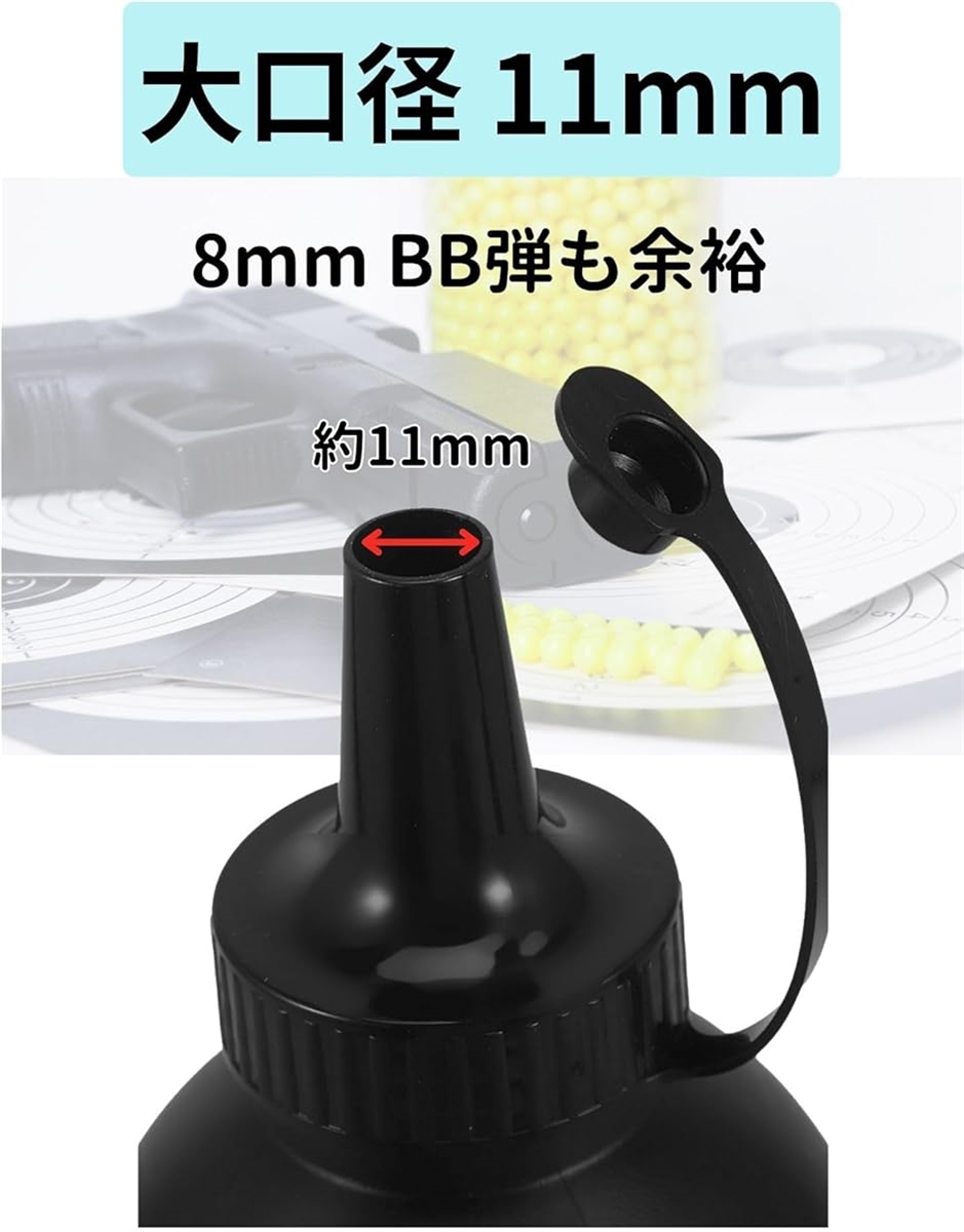 互換品】BB弾 ボトル 8mm 携帯 収納 バイオ エアガン ガスガン