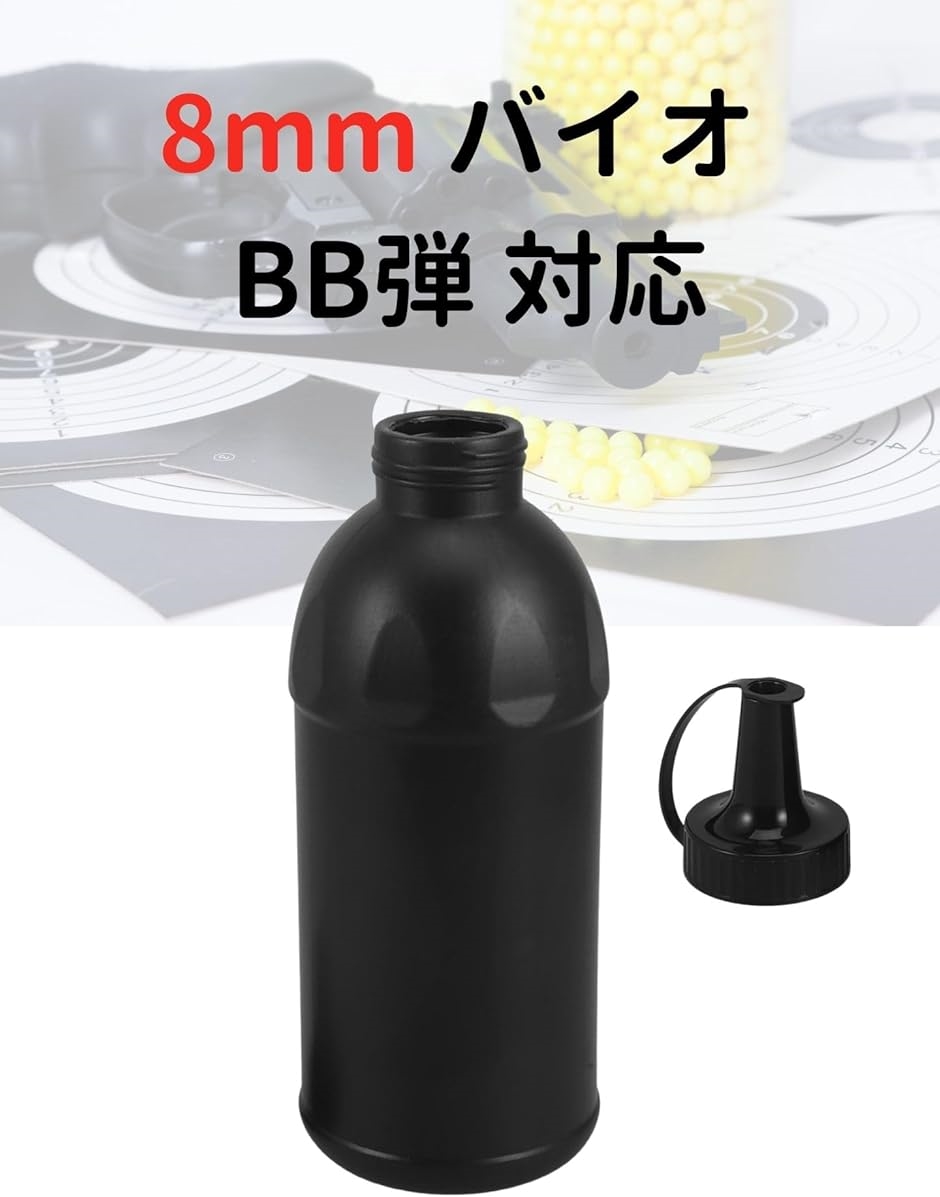 互換品】BB弾 ボトル 8mm 携帯 収納 バイオ エアガン ガスガン
