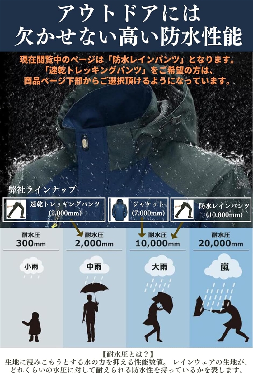アウトドア ジャケット レインスーツ 上下セット 登山服 雨具 カッパ レインコート(5.ブルー (防水レインパンツ),  3XL)の画像