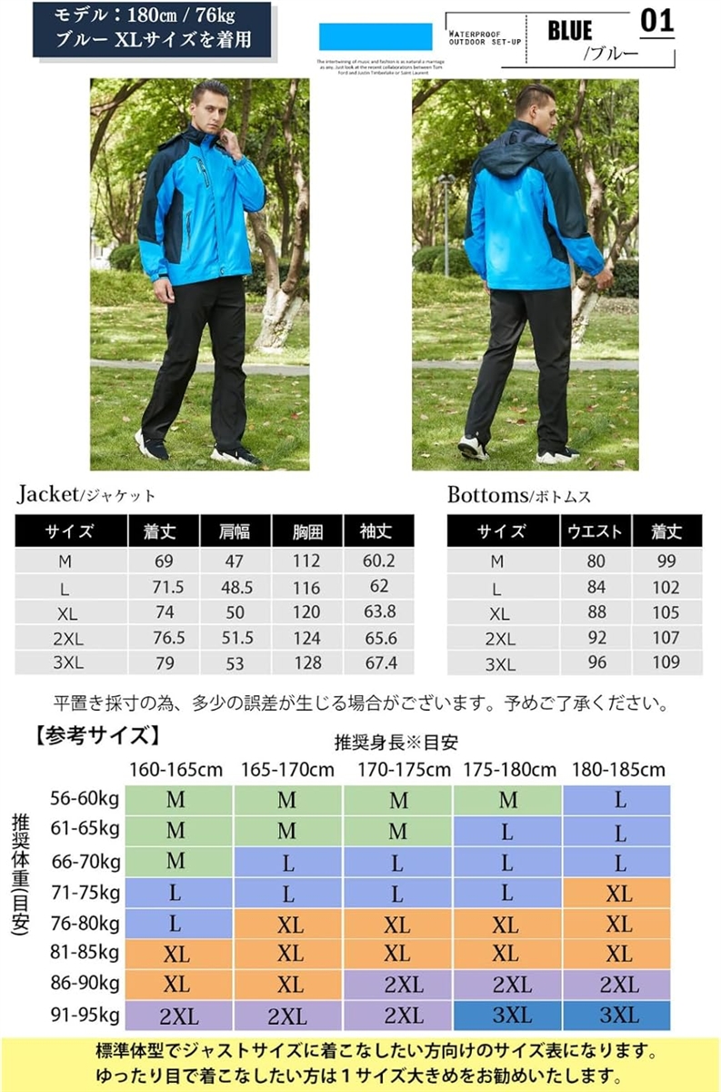 アウトドア ジャケット レインスーツ 上下セット 登山服 雨具 カッパ レインコート(5.ブルー (防水レインパンツ),  3XL)の画像