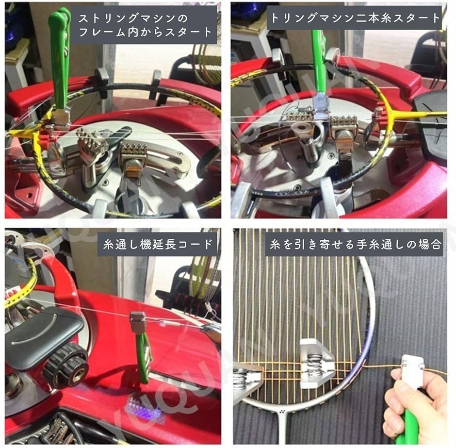 ガット張り機 クランプ（テニス 設備、備品）の商品一覧｜テニス