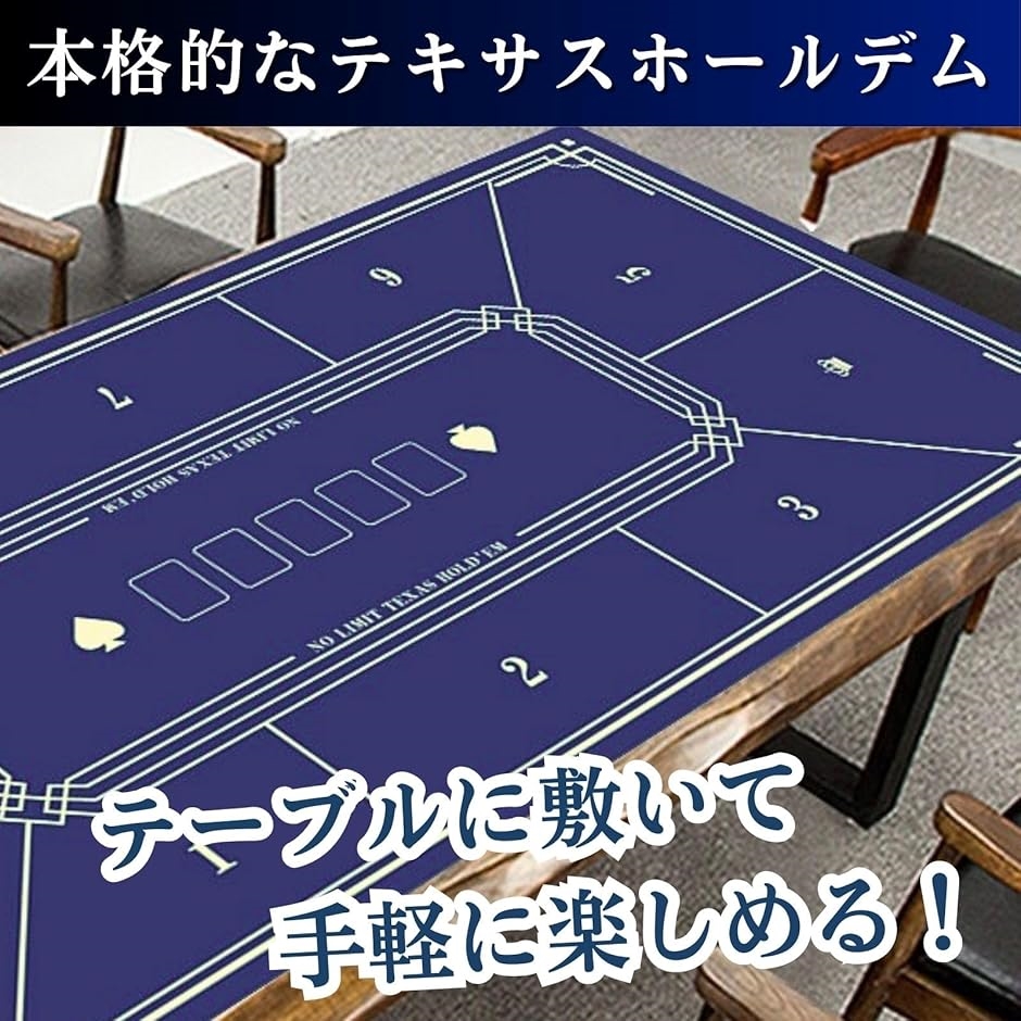 テキサスホールデムポーカーマットの商品一覧 通販 - Yahoo!ショッピング
